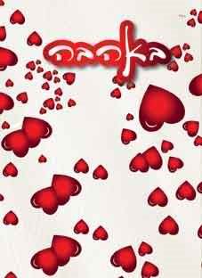LV1045 - באהבה לבבות אדומים