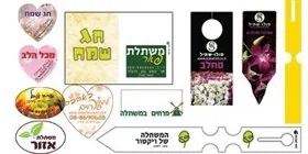 לחנויות פרחים ומשתלות