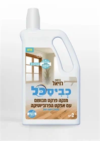 מנקה רצפות רויאל  – 2 ליטר  (8 יח' בקרטון)