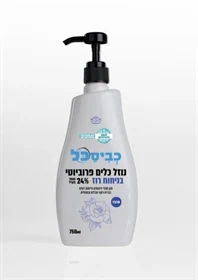 נוזל כלים מועשר בפרוביוטיקה  בניחוח רוז