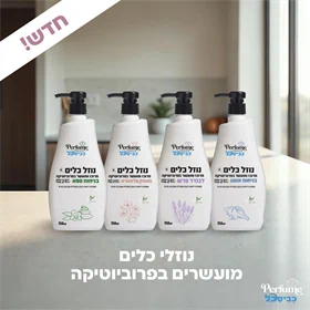 נוזל כלים מועשור בפרוביוטיקה - 15 יח' בקרטון