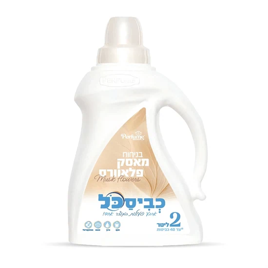 כביסכל מאסק פלאוורס 2L