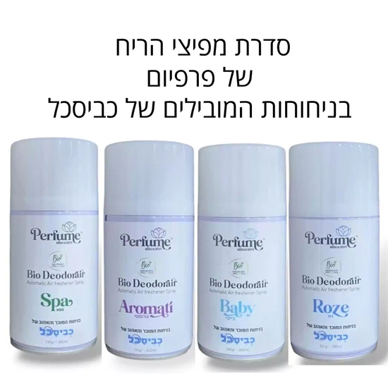 מפיץ ריח בניחוחות מובילים לבחירה