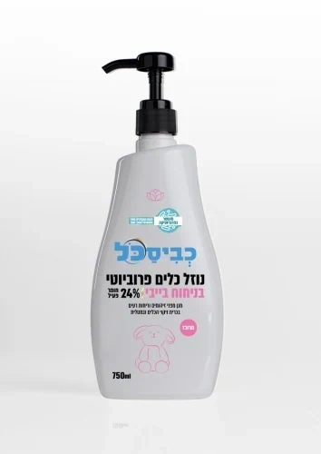 נוזל כלים מועשר בפרוביוטיקה  בניחוח בייבי