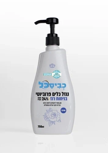 נוזל כלים מועשר בפרוביוטיקה  בניחוח רוז - 15 יח' בקרטון