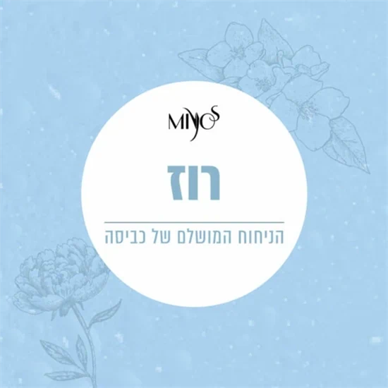 ניחוח רוז